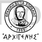 image-136844 Ξεκίνησε η λειτουργία των χορευτικών και χορωδιακών τμημάτων της Θρακικής Εστίας Εορδαίας