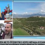 image-75514 kozan.gr: Η σημερινή, ζωντανή, τηλεοπτική, σύνδεση του Star Channel με την Τ.Κ. Νεράιδας του δήμου Σερβίων – Βελβεντού (Βίντεο)