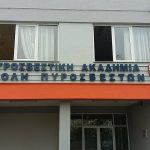 image-88507 Πτολεμαΐδα: Σύσκεψη για το Διεθνές Κέντρο Πολιτικής Προστασίας