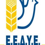 image-386542 Eπιτροπή Ειρήνης Κοζάνης: “Ανακοίνωση για τους πανηγυρισμούς της κυβέρνησης σχετικά με την παραλαβή των «Rafale»”
