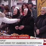 image-79938 kozan.gr: Παρουσιάστηκε, πριν από λίγο, σε ζωντανή μετάδοση, μέσω της ΕΡΤ, το έθιμο των Μωμόγερων, από τους Μωμόγερους του Αγ. Δημητρίου Κοζάνης (Βίντεο)