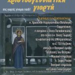 image-79798 Χριστουγεννιάτικη Γιορτή για όλα τα παιδιά από την Ιερά Μητρόπολη Σερβίων & Κοζάνης, το Σάββατο 23 Δεκεμβρίου, 6:30 μ.μ., στον «Φίλιππο»