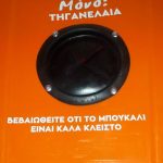 image-79770 ΔΙΑΔΥΜΑ ΑΕ: Με την συλλογή χρησιμοποιημένων τηγανελαίων συνεχίζεται το πιλοτικό πρόγραμμα «Συλλογής και Επεξεργασίας Βιοαποβλήτων»