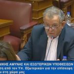 image-78492 Tοποθέτηση του Βουλευτή ΣΥΡΙΖΑ Κοζάνης Γιώργου Ντζιμάνη, στη Διαρκή Επιτροπή Εθνικής Άμυνας και Εξωτερικών Υποθέσεων: «»Η επίσκεψη Ερντογάν δεν είναι Ήττα, διότι Ήττα μπορεί να χαρακτηριστεί η σημαία που την πήρε ο αέρας στα Ίμια» (Βίντεο)