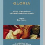 image-78234 Ωδείο Δημόπουλου: Χριστουγεννιάτικη Συναυλία την Κυριακή 17/12 στον Ιερό Ναό Αγίου Νικάνορος στην Κοζάνη