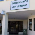 image-78126 Τοποθέτηση Κάδου Συγκέντρωσης Πλαστικών Καπακιών στο Δημοτικό Σχολείο Αγίου Δημητρίου στον Ελλήσποντο Κοζάνης