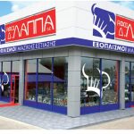 image-77062 Σε λειτουργία το νέο ηλεκτρονικό κατάστημα της επιχείρησης Αφοί Δ. Λάππα
