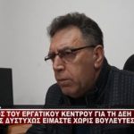 image-76336 O Πρόεδρος του Εργατικού Κέντρου Εορδαίας για τις εξελίξεις με την ΔΕΗ: «Θεωρώ ότι αυτή την περίοδο η περιοχή μας δεν έχει βουλευτές» (Βίντεο)