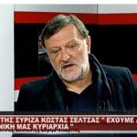 image-80594 kozan.gr: Κ. Σέλτσας (βουλευτής ΣΥΡΙΖΑ Φλώρινας): «Έχουμε απωλέσει μέρος της Εθνικής μας κυριαρχίας» (Bίντεο)