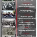image-80012 Το Λαϊκό δρώμενο «Μωμοέρια» στην κεντρική πλατεία της Κοζάνης, το Σάββατο 23 Δεκεμβρίου, στις 12 το μεσημέρι