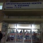 image-86482 kozan.gr: Ένταση μεταξύ μελών της Ταξικής Ενότητας με τους εκπροσώπους της ΠΑΣΚΕ& ΔΑΚΕ με αφορμή την κατάληψη του κτηρίου του Εργατικού Κέντρου Κοζάνης (Βίντεο)