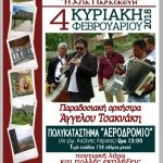 image-85599 Ετήσιος Χορός του Συλλόγου Βοϊωτών Κοζάνης «Η Αγία Παρασκευή», την Κυριακή 4 Φεβρουαρίου