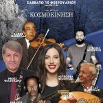 image-85205 Eτήσιος χορός του συλλόγου Γρεβενιωτών «Ο Αιμιλιανός» το Σάββατο 10 Φεβρουαρίου