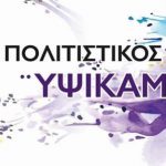 image-179563 Sold out για τη θεατρική παράσταση Αρίστος που θα πραγματοποιηθεί την Κυριακή 14 Απριλίου στις 20.30 στο Πνευματικό Κέντρο Πτολεμαΐδας – Kαι δεύτερη έκτακτη παράσταση την ίδια μέρα στις 18.00 κατόπιν αυξημένης ζήτησης