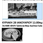 image-84146 Κοπή πρωτοχρονιάτικης πίτας του Σωματείου Συνταξιούχων ΙΚΑ Ν. Κοζάνης, την Κυριακή 28 Ιανουαρίου