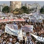 image-83143 Συλλαλητήριο για τη Μακεδονία, την 21η Ιανουαρίου, στις 2 το μεσημέρι, στον Λευκό Πύργο, στη Θεσσαλονίκη – Πυρετώδεις προετοιμασίες – Συστάθηκε συντονιστική επιτροπή