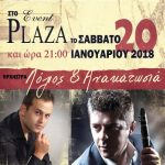 image-82484 Ετήσιος χορός του Συλλόγου Μεταξιωτών Κοζάνης