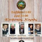 image-82275 Ετήσιος χορός του πολιτιστικού συλλόγου «Κρεβατάκια» το Σάββατο 13/1