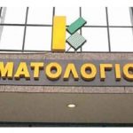 image-81572 Ποιες περιοχές της Π.Ε. Κοζάνης θα αφορούν οι επόμενες δηλώσεις του κτηματολογίου