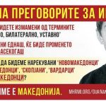 image-81569 Τα Σκόπια γέμισαν με γιγαντοαφίσες: «Το όνομά μας είναι Μακεδονία»