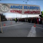 image-81501 kozan.gr: Συνεδρίασε, χθες (Τετάρτη), το Συντονιστικό για την ανεξαρτησία του Βελβεντού, παρουσία δύο βουλευτών του ΣΥΡΙΖΑ και του Γραμματέα της Ν.Ε. του κόμματος – Όχι και τόσο ελπιδοφόρα τα μηνύματα
