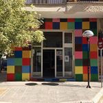 image-81271 Σ.Φ.Ε.Τ.Ε. “Άρης Γαρουφαλλίδης”: Eτήσια κοπή πρωτοχρονιάτικης πίτας την Πέμπτη 4 Ιανουαρίου