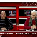 image-88425 “Τον παίρνει και ο Τραμπ”, η θεματολογία του φετινού άρματος από τους “Κασμιρτζήδις” – Οι προτάσεις του προέδρου του συλλόγου Γιάννη Πλόσκα για τη φετινή Αποκριά της Κοζάνης (Βίντεο)