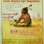 image-88369 Κοζάνη: Το πρώτο Άκαπνο Πάρτι την περίοδο της Αποκριάς