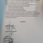 image-87412 4 πολιτιστικοί σύλλογοι της περιοχής, ενώνουν τις δυνάμεις τους και διοργανώνουν αποκριάτικο παιδικό χορό για να ενισχύσουν οικονομικά τον αγώνα του Αλέξανδρου Μελισσινού