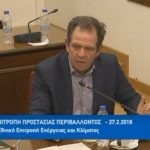 image-95752 Tοποθέτηση του βουλευτή ΣΥΡΙΖΑ Μίμη Δημητριάδη στην Ειδική Μόνιμη Επιτροπή Προστασίας Περιβάλλοντος (Βίντεο)