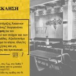 image-95738 «Ομάδα Υποστήριξης Άκαπνων Μαγαζιών Κοζάνης»: Νέα εκδήλωση στην Τετάρτη 7 Μαρτίου