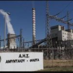 image-136601 ΔΕΗ – ΥΠΕΝ: Σχέδιο περιβαλλοντικής και ενεργειακής αναβάθμισης για να πάρει ο ΑΗΣ Αμυνταίου παράταση των ωρών λειτουργίας