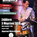 image-94478 Σεμινάριο Drums με τον Στέλιο Τσομπανίδη στο Δημοτικό Ωδείο Κοζάνης, το Σάββατο 3 Μαρτίου