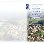 image-94079 Τέλεση μνημόσυνου υπέρ των Ευεργετών της Τοπικής Κοινότητας Βλάστης, την Κυριακή 25 Φεβρουαρίου