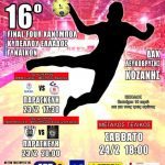 image-93875 Εβδομάδα final four, handball γυναικών, στην Κοζάνη