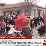image-93577 kozan.gr: Aναβίωσε και φέτος, ανήμερα της Καθαράς Δευτέρας, το μοναδικό έθιμο του πετάγματος των αερόστατων στον Πεντάλοφου Βοΐου (Βίντεο)