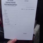 image-92283 kozan.gr: Τα μέλη του φανού «Αλώνια» σατίρισαν την επαναλαμβανόμενη δήλωση του Περιφερειάρχη, περί παραίτησης, αν πωληθεί η ΔΕΗ, δίνοντάς του και τη σχετική αίτηση – Τι είπε ο ίδιος (Βίντεο)