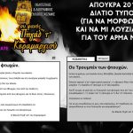 image-91679 Ο Φανός Πηγάδ’ τ΄ Κεραμαργιού μας δίνει μια μικρή γεύση από το Αποκριάτικο άρμα του