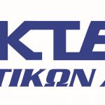 image-290076 Η ΚΤΕΛ Αστικών Γραμμών Κοζάνης Α.Ε. από Δευτέρα 11 Μαΐου προχωρά σε νέα τροποποίηση των δρομολογίων της.