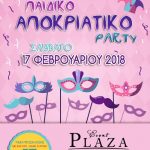 image-91578 Aποκριάτικο Χορό του σχολείου «Χαρίσιος Μούκας» το Σάββατο 17 Φεβρουαρίου