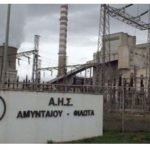 image-105178 Και τέταρτος μνηστήρας για το Αμύνταιο – Σύμπραξη υπό την INTRAKAT ενδιαφέρεται για αξιοποίηση της μονάδας και ευρύτερες επενδύσεις