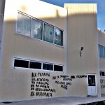 image-90931 kozan.gr: Το Κλειστό Γυμναστήριο Τσοτύλιου έπεσε «θύμỨαγνώστων που το «στόλισαν» με ανούσια μηνύματα (Φωτογραφίες)