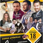image-90572 Χορός του Πολιτιστικού Μορφωτικού Συλλόγου Σκήτης «Εύξεινος», την Κυριακή 18 Φεβρουαρίου
