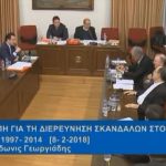 image-90308 «Ο κακός χαμός μεταξύ Γ.Θεοφύλακτου και Άδωνι Γεωργιάδη στην Εξεταστική για την υγεία!» (Δελτίο τύπου- Βίντεο)