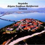 image-143458 Ξενοφών Βαΐζογλου: Το παράπονο της Νεράιδας