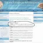 image-102533 Πρώτο βραβείο για το δημοτικό σχολείο Βελβεντού στον 5ο Πανελλήνιο και Παγκύπριο Λογοτεχνικό Διαγωνισμό Ποίησης και Διηγήματος