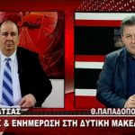 image-102465 kozan.gr: Το σχόλιο των δημοσιογράφων, στο κεντρικό δελτίο ειδήσεων του West Channel, για τα «καρφιά» του Θ. Μουμουλίδη περί της ουσιαστικής κριτικής που θα έπρεπε να γίνεται από «ελεύθερες φωνές» (Βίντεο)