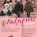 image-102325 Αρχείο Ιστορίας & Τέχνης (Εθνογραφική Ομάδα) – Λαζαρίνες Καισάρειας Κοζάνης