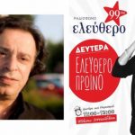 image-102299 kozan.gr: Στήριξη στο δήμαρχο Κοζάνης κι «άδειασμα» στον περιφερειακό σύμβουλο του συνδυασμού του, Νίκο Χατσίδη, από τον Θέμη Μουμουλίδη, για το θέμα της εφαρμογής του αντικαπνιστικού νόμου (Ηχητικό)