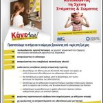 image-99193 Οδοντιατρικός Σύλλογος Κοζάνης: 20 Μαρτίου, Παγκόσμια Ημέρα Στοματικής Υγείας